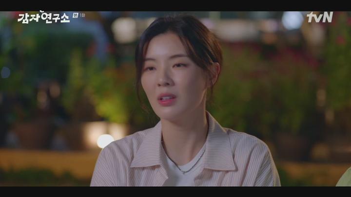 감자연구소 1-6화.1080p.H265-F1RST 비디오 썸네일 이미지