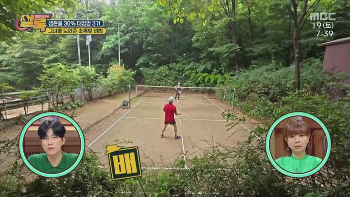 건강의 재구성 썰록.E51.250719.1080p.H264-F1RST 비디오 썸네일 이미지