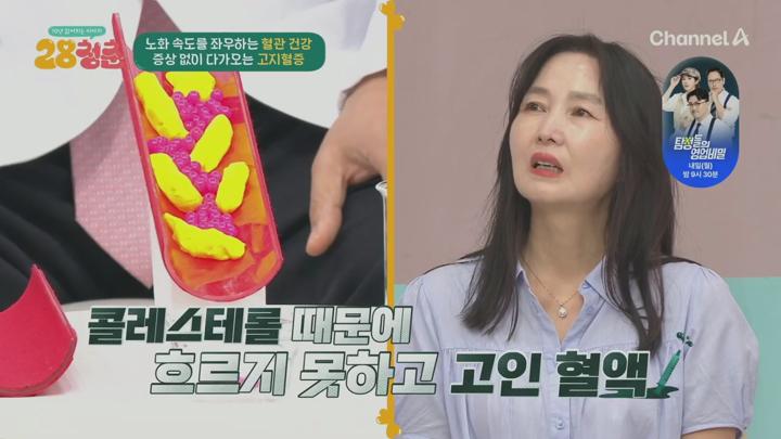 10년 젊어지는 이야기, 28청춘.E70.250615.720p.KANNA 비디오 썸네일 이미지