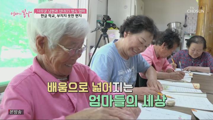 엄마의 봄날.E512.250706.1080p.H264-F1RST 비디오 썸네일 이미지