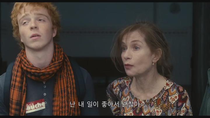 홍상수 영화 주연 이자벨 위페르의 힐링 영화[다가오는 것들] 비디오 썸네일 이미지