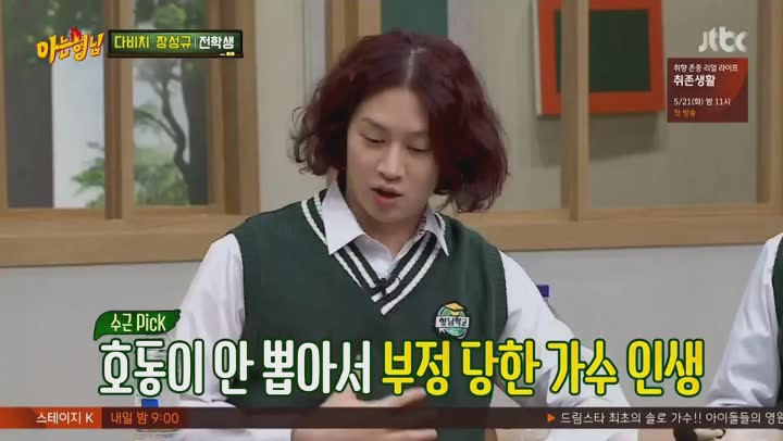 아는 형님.E180.190518.1080p-NEXT (다비치, 장성규) 비디오 썸네일 이미지