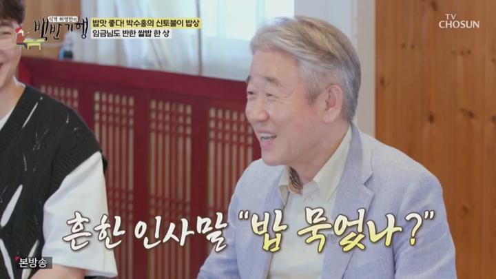 식객 허영만의 백반기행.E304.250713.450p.KANNA 비디오 썸네일 이미지