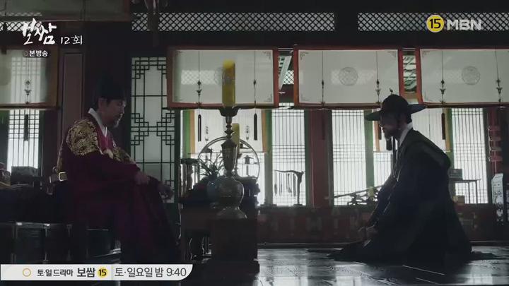 보쌈-운명을 훔치다.E12.210606.720p-NEXT 비디오 썸네일 이미지