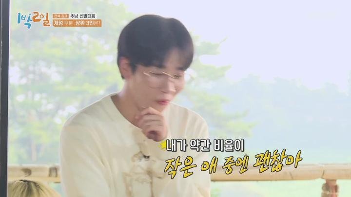 1박2일 시즌4.E96(전북 김제 추남 선발대회 1탄).211017..720p.avi 비디오 썸네일 이미지