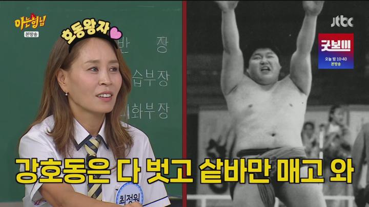 아는 형님.E487.250621.1080p.H265-F1RST 비디오 썸네일 이미지