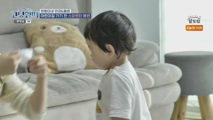 고-딩엄빠1.E10.220508.1080p.WANNA 비디오 썸네일 이미지
