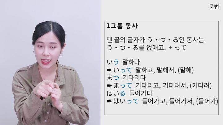 일본어 첫걸음_동사편, -하고,-해서 비디오 썸네일 이미지