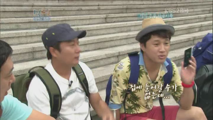 1박2일.시즌2.E0255.120819.강원도 철원-캠핑용품 자급자족.HDTV.H264.720p-WITH (1박2일시즌2.일박이일.) 비디오 썸네일 이미지