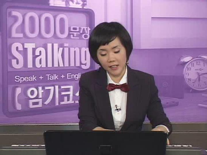 2000문장 STalking 암기코스 04-b 비디오 썸네일 이미지