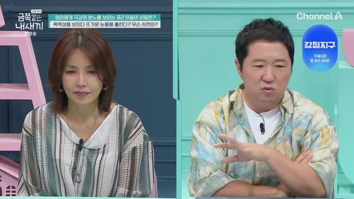 요즘 육아 금쪽같은 내 새끼.E241.250613.720p-NEXT 비디오 썸네일 이미지