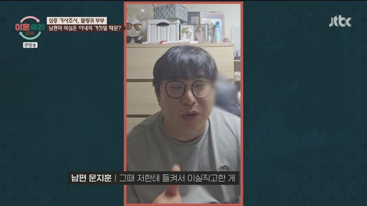 이혼숙려캠프.역대급 파란만장 13기 부부 등장.E43.250626.1080p.H264-F1RST 비디오 썸네일 이미지