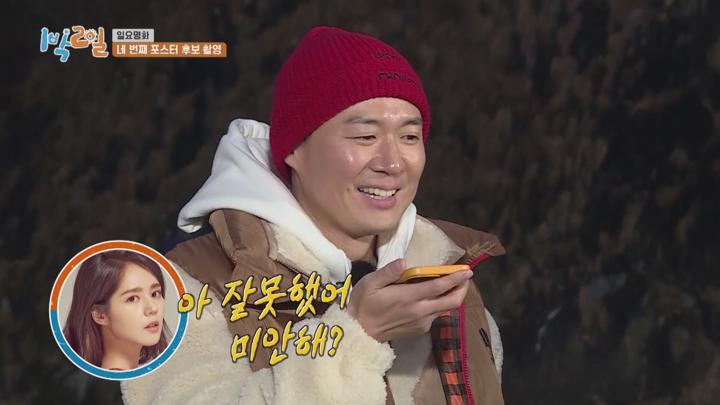 [예능] 1박2일 시즌4 62화 2021.02.07 1080p 비디오 썸네일 이미지