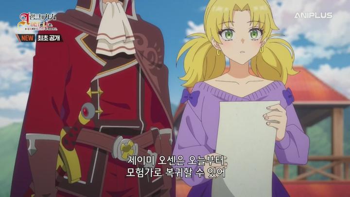 A랭크 파티를 이탈한 나는, 전 제자들과 미궁 심부를 목표로 한다..E18.250518.720p.H264-F1RST 비디오 썸네일 이미지