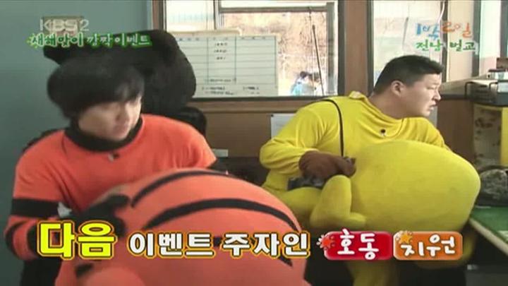 1박 2일 시즌1.E077.090125.720p.전남보성 벌교 2부 비디오 썸네일 이미지