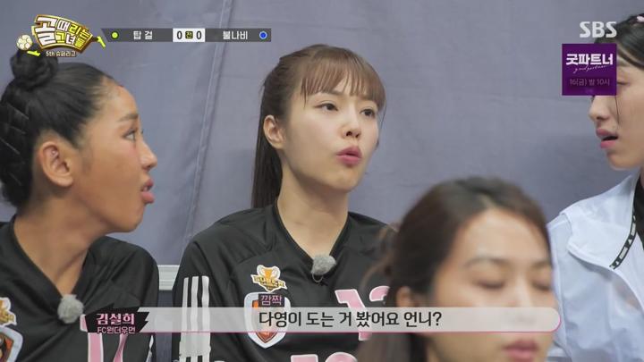 골 때리는 그녀들-세계관의 확장.E04.240814.720p 비디오 썸네일 이미지