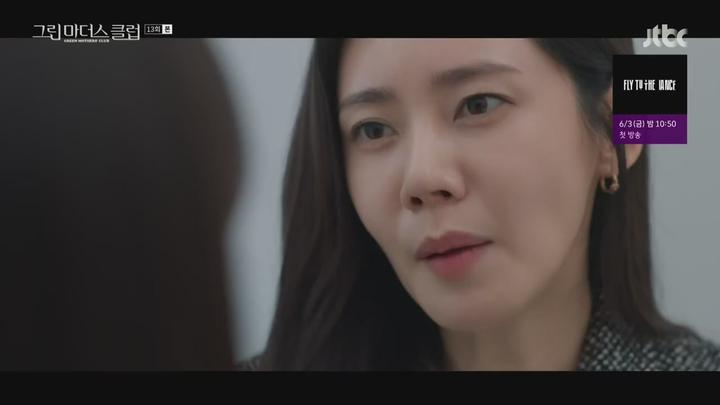 그린마더스클럽.E13.220518.720p-NEXT. 비디오 썸네일 이미지