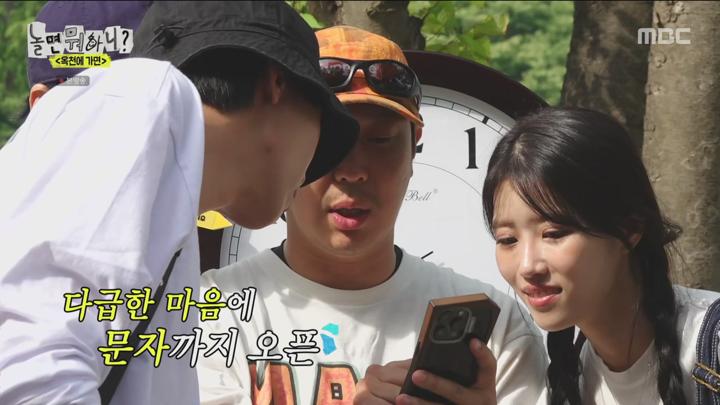 놀면 뭐하니 240706 - 옥천에 가면 (광고제거).mkv 비디오 썸네일 이미지