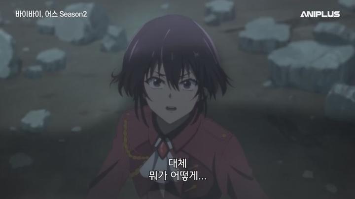 [애니플러스] 바이바이, 어스 Season2.E03.250424.450p-NEXT 비디오 썸네일 이미지