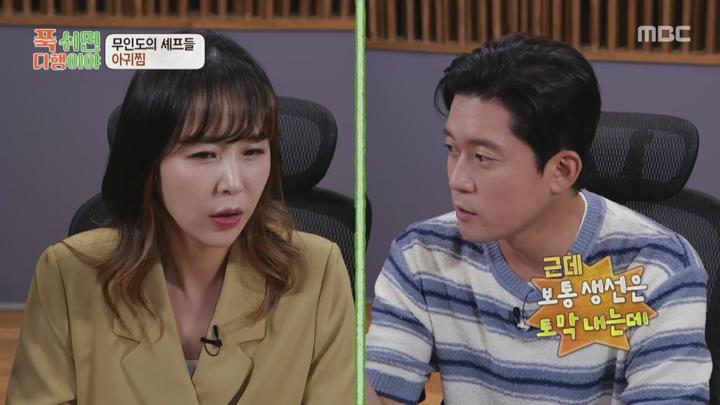 푹쉬면 다행이야.E24.241028.1080p.H264-F1RST 비디오 썸네일 이미지