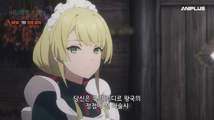 사일런트 위치 침묵의 마녀의 비밀.E01.250705.720p-NEXT 비디오 썸네일 이미지