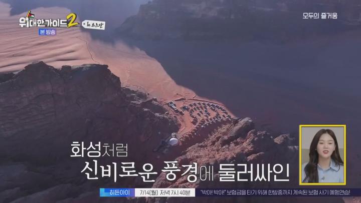 위대한 가이드 2.E13.250708.1080p.NANNA 비디오 썸네일 이미지