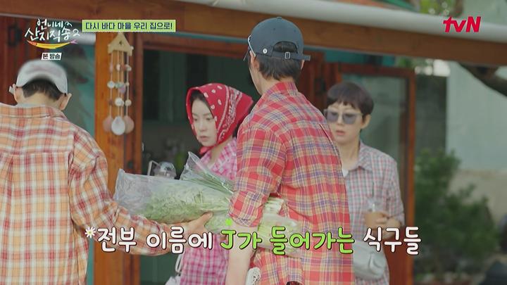 언니네 산지직송2.E12.250629.1080i-ipTV.ts 비디오 썸네일 이미지