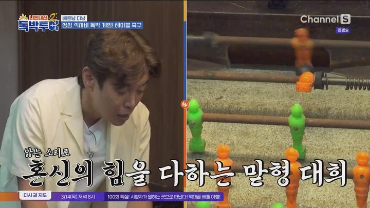 니돈내산 독박투어2.E10.240309.1080p.WANNA 비디오 썸네일 이미지
