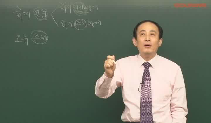 주택관리사 기본이론_회계원리.30강.회계변경과 오류수정 비디오 썸네일 이미지