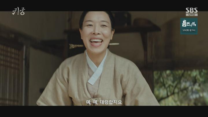 귀궁.E04.250426.1080p.H264-F1RST 비디오 썸네일 이미지