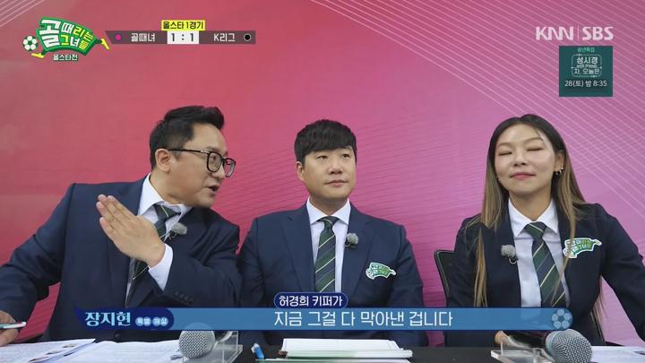 골 때리는 그녀들 241225 - 팀 골때녀 대 팀 K리그 (광고제거).mkv 비디오 썸네일 이미지
