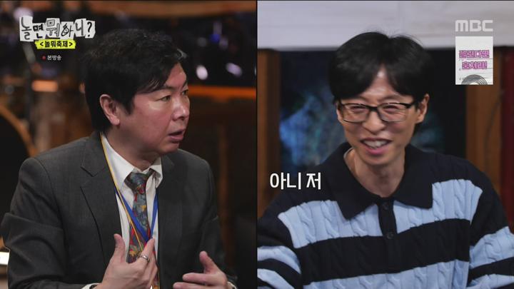 [원본] 놀면뭐하니.E233.240511.러블리즈.임원희.-놀뭐축제.1080i.HDTV [초고화질 tp ts] 비디오 썸네일 이미지