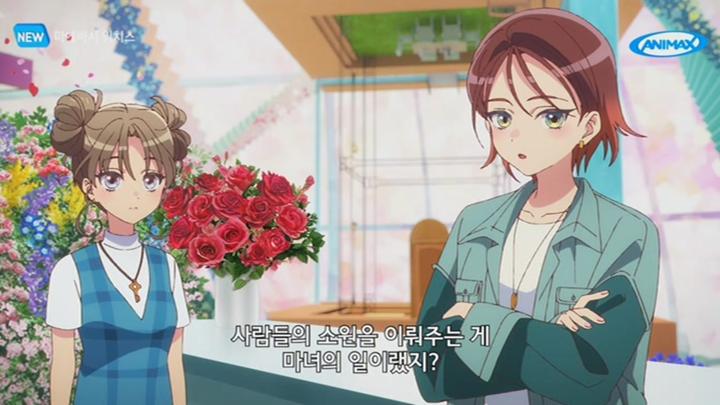 [애니맥스] 마에바시 위치스.E01.250408.720p-NEXT 비디오 썸네일 이미지