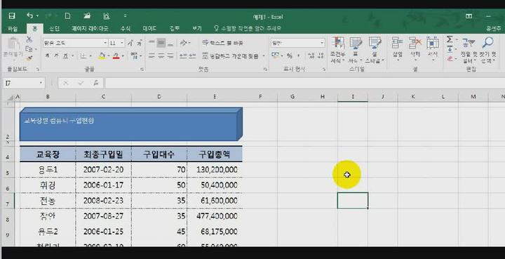 MS Excell.엑셀.07_도형과그림삽 비디오 썸네일 이미지