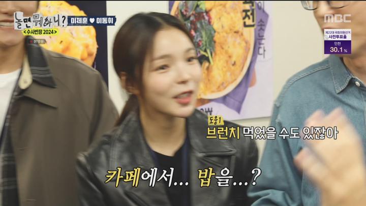 [원본] 놀면뭐하니.E228.240406.이제훈.이동휘.최우성.윤현수-수사반장2024.1080i.HDTV [초고화질 tp ts] 비디오 썸네일 이미지