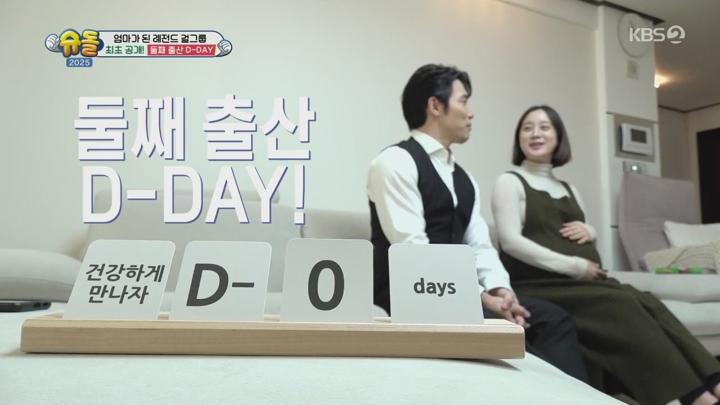 슈퍼맨이 돌아왔다.E565.250115.720p.WANNA 비디오 썸네일 이미지