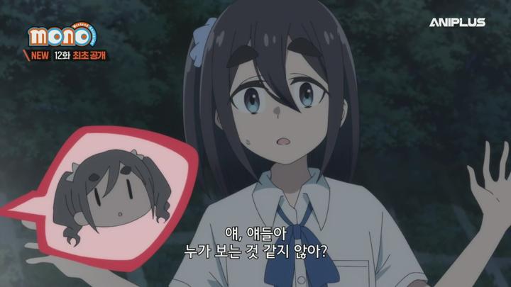 mono.E12.250630.720p.H264-F1RST 비디오 썸네일 이미지