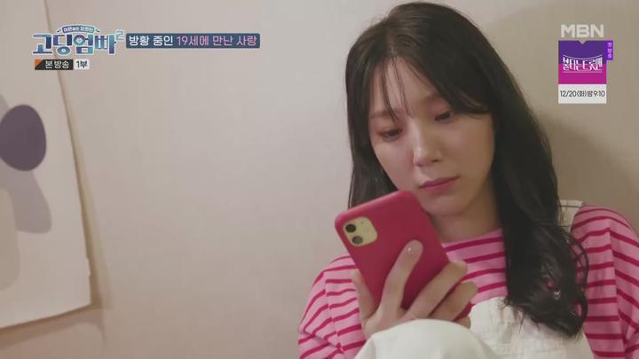 고-딩엄빠2.E28.221213.1080p.WANNA 비디오 썸네일 이미지