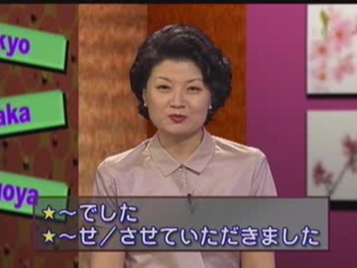 제대로 배우는 일본어 회화_060강 비디오 썸네일 이미지