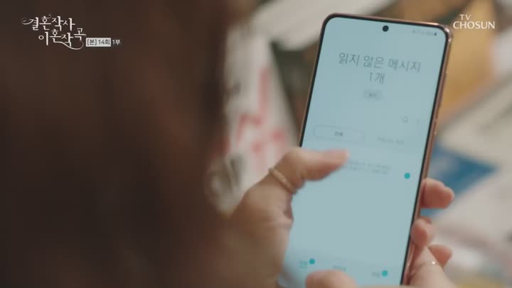 결혼작사 이혼작곡1.E14.210307.1080p-NEXT 비디오 썸네일 이미지