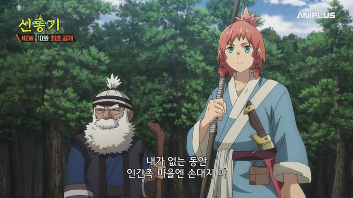 신통기.E10.250614.720p 비디오 썸네일 이미지