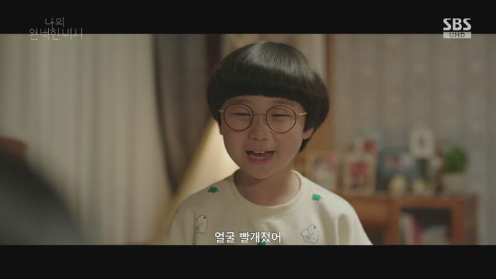 나의 완벽한 비서.E04.250111.2160p-F1RST (한지민 이준혁 김도훈 김윤혜) 비디오 썸네일 이미지