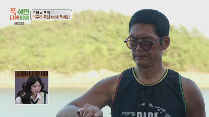 푹 쉬면 다행이야.E22.241007.1440p.H265-F1RST 비디오 썸네일 이미지