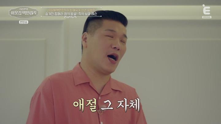 서장훈의 이웃집 백만장자.E12.250625.720p.avi 비디오 썸네일 이미지