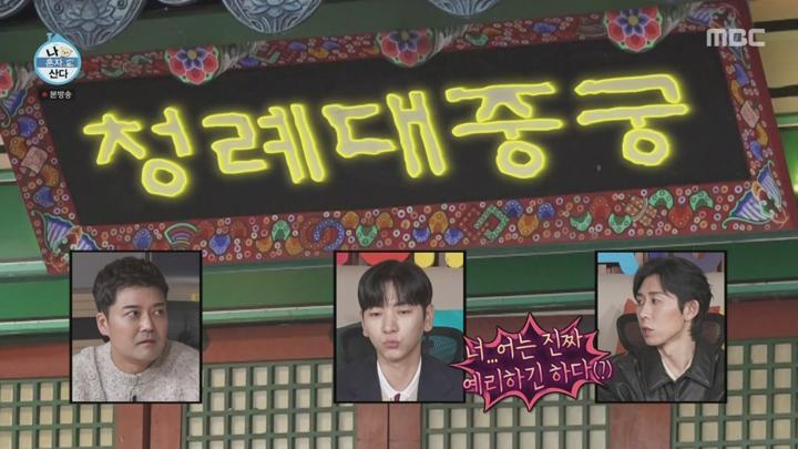 나 혼자 산다.E570.241108.720p.WANNA 비디오 썸네일 이미지