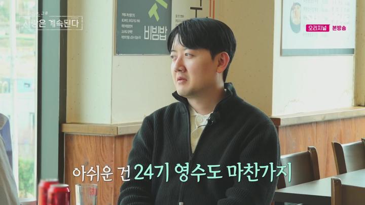 나는 SOLO 그 후, 사랑은 계속된다(나솔사계).E120.250703.1080p.H264-F1RST 비디오 썸네일 이미지