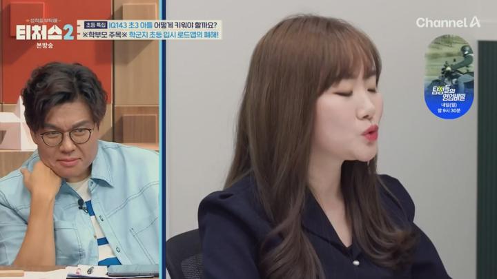 성적을 부탁해 티처스2.E09.250706.1080p.KANNA 비디오 썸네일 이미지