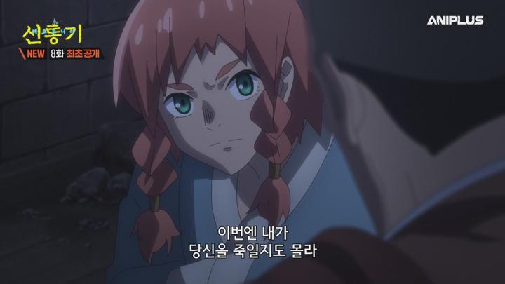 신통기.E08.250531.1080p-NEXT 비디오 썸네일 이미지