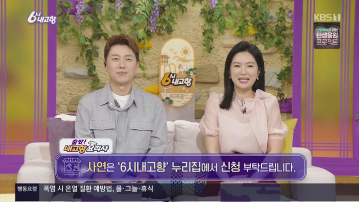 6시 내고향.E8313.250630.720p.H264-F1RST 비디오 썸네일 이미지