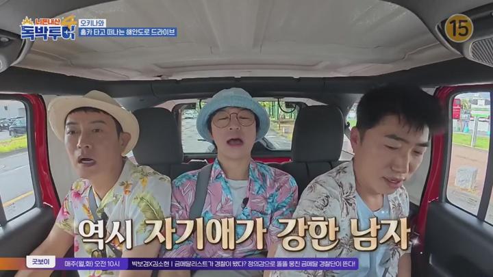 니돈내산 독박투어4.E04.250621.720p-NEXT 비디오 썸네일 이미지